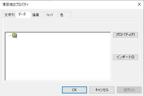 項目データの削除と追加 CDPM-Xsp3 画面例 1