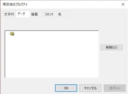 項目データの削除と追加 CDPM-X64 画面例 1