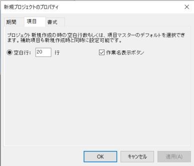 項目マスターデータの利用 CDPM-X64 画面例 1