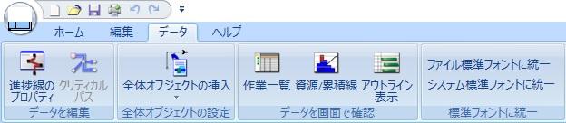 全体オブジェクト挿入 CDPM-Xsp3 画面例 1