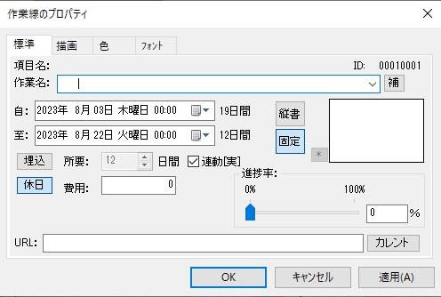 作業線へのオブジェクト挿入 CDPM-Xsp3 画面例 1