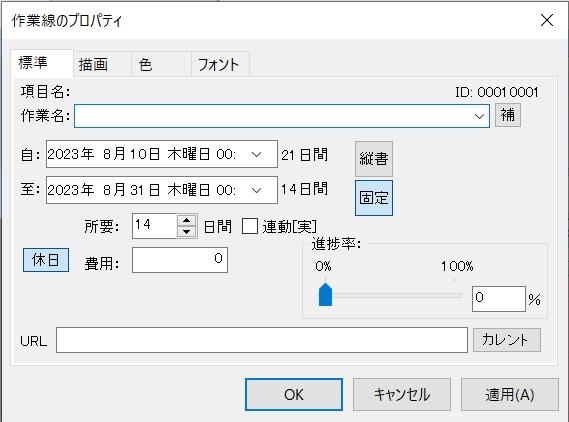 作業線へのオブジェクト挿入 CDPM-X64 画面例 1