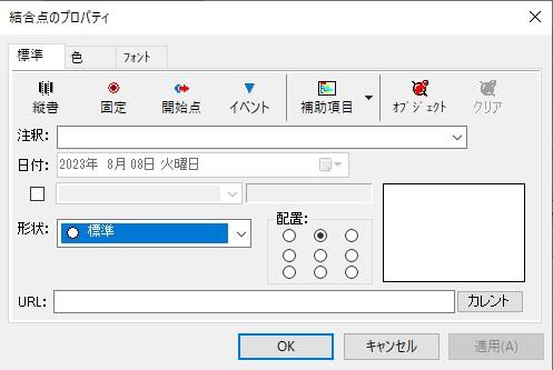 結合点へのオブジェクト挿入 CDPM-Xsp3 画面例 1