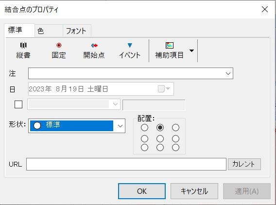 結合点へのオブジェクト挿入 CDPM-X64 画面例 1