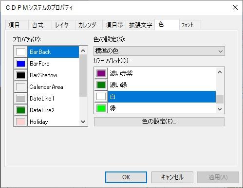 色タブ CDPM-Xsp3 画面例 1