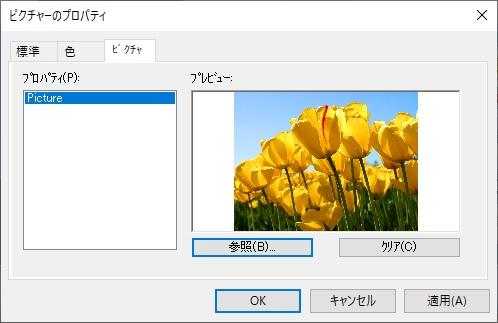 ピクチャータブ CDPM-Xsp3 画面例 2