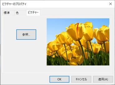 ピクチャータブ CDPM-X64 画面例 2