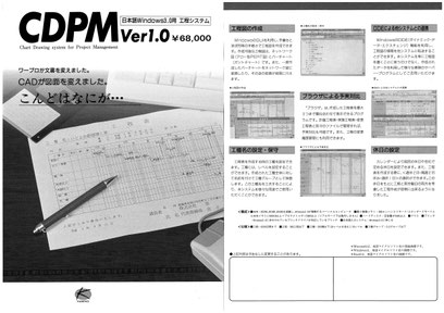 CDPM Ver 1.0