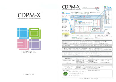 CDPM-X
