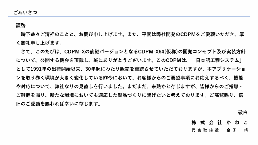 開発コンセプトと実装方針 2