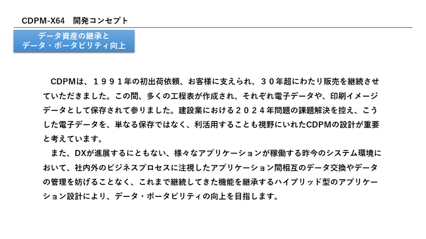 開発コンセプトと実装方針 5