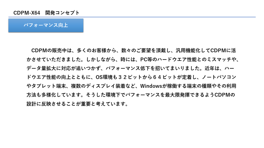 開発コンセプトと実装方針 6