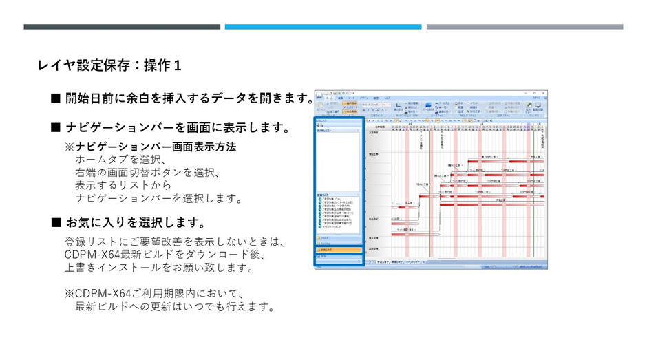 レイヤ設定保存の参考画面 2