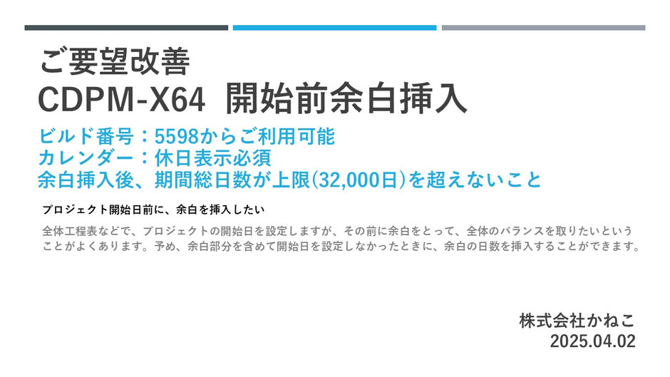 開始前余白挿入の参考画面 1