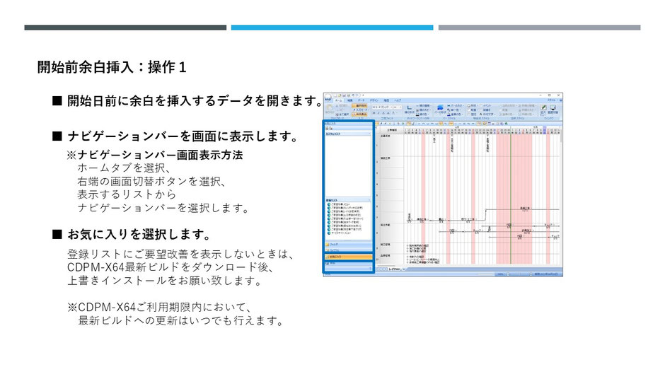 開始前余白挿入の参考画面 2