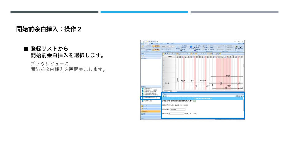 開始前余白挿入の参考画面 3