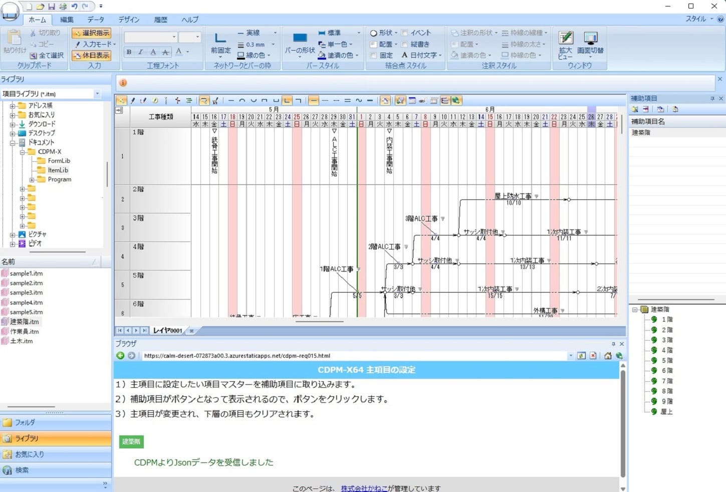 主項目の設定の画面例