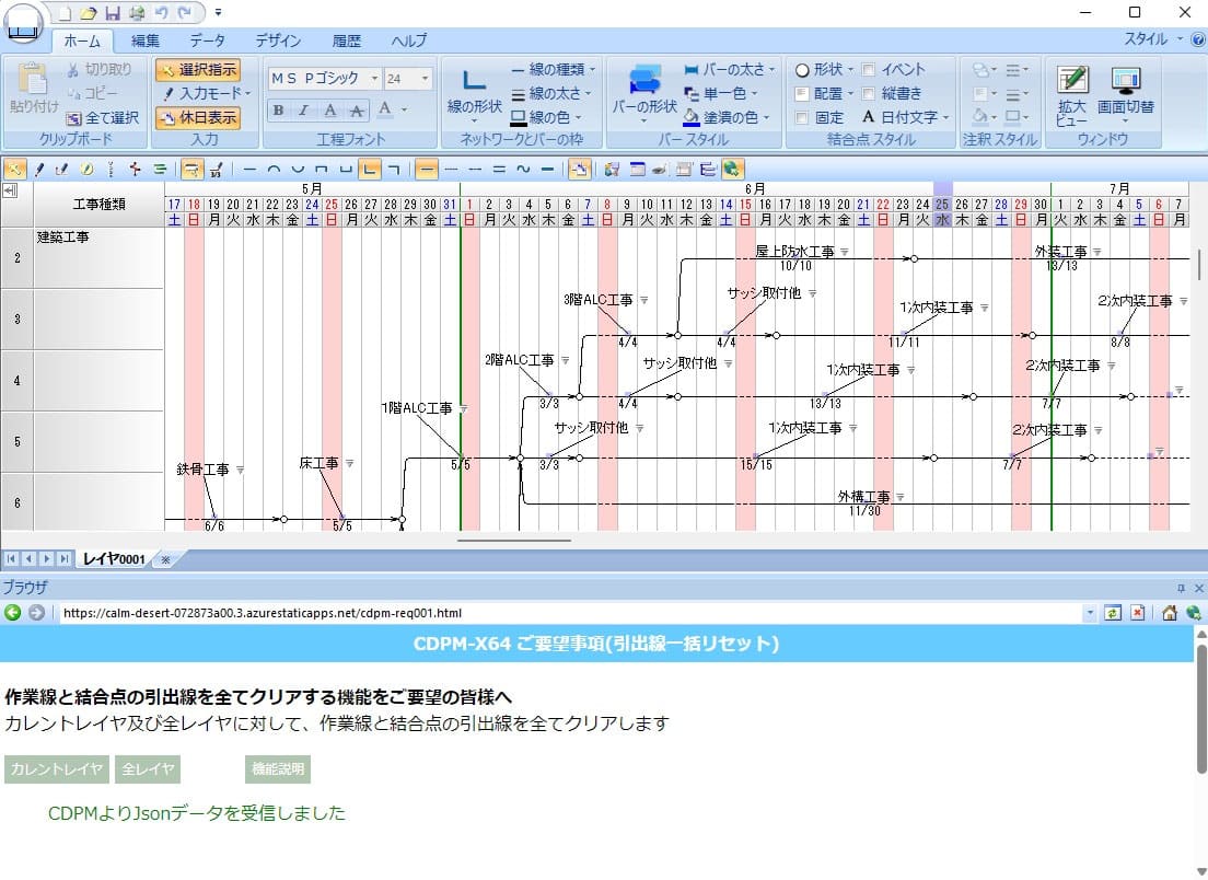 引出線一括リセットの画面例