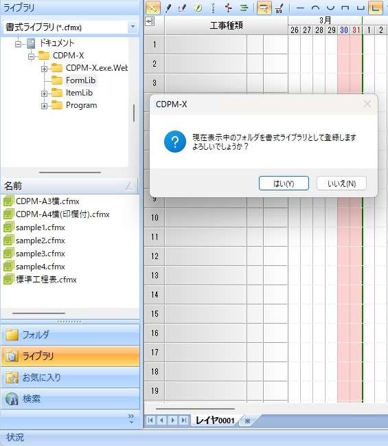 図 p19