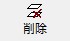 図 p59