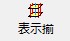 図 p59