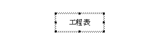 図 p92