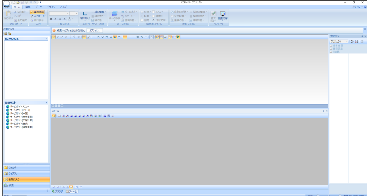 CDPM-X64 の起動画面